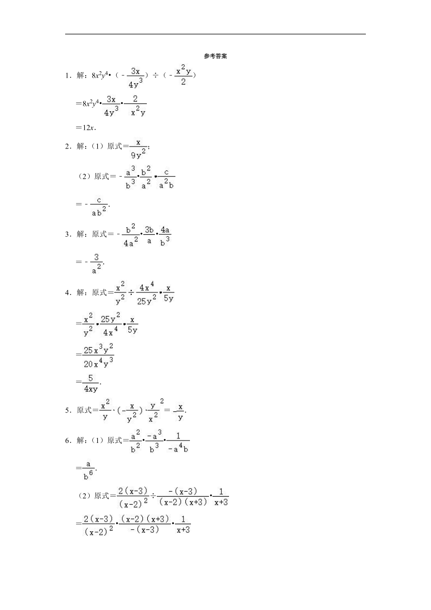 2022-2023学年湘教版八年级数学上册 1.2分式的乘法与除法 计算能力达标测评 （Word版含答案）