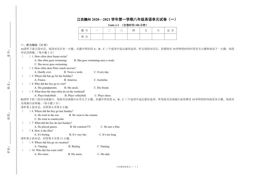 2020-2021学年江西赣州八年级上英语单元试卷（Unit1-2）（一）（word版，含答案，不含听力材料和音频）