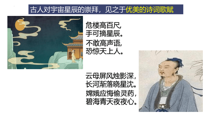 《中国航天的浪漫》－2023届高考主题班会课件