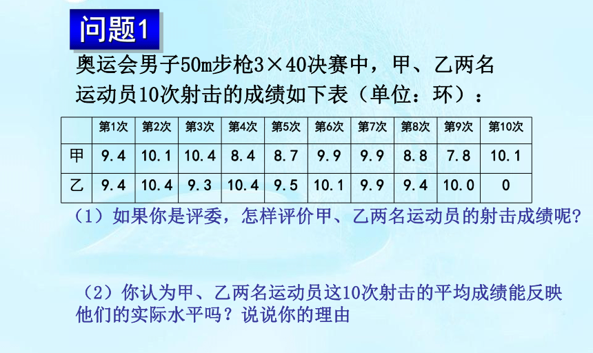 苏科版数学九年级上册 3.2中位数与众数 课件(共19张PPT)