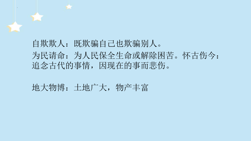 2022—2023学年部编版语文九年级上册第18课《中国人失掉自信力了吗》课件（共24张PPT）