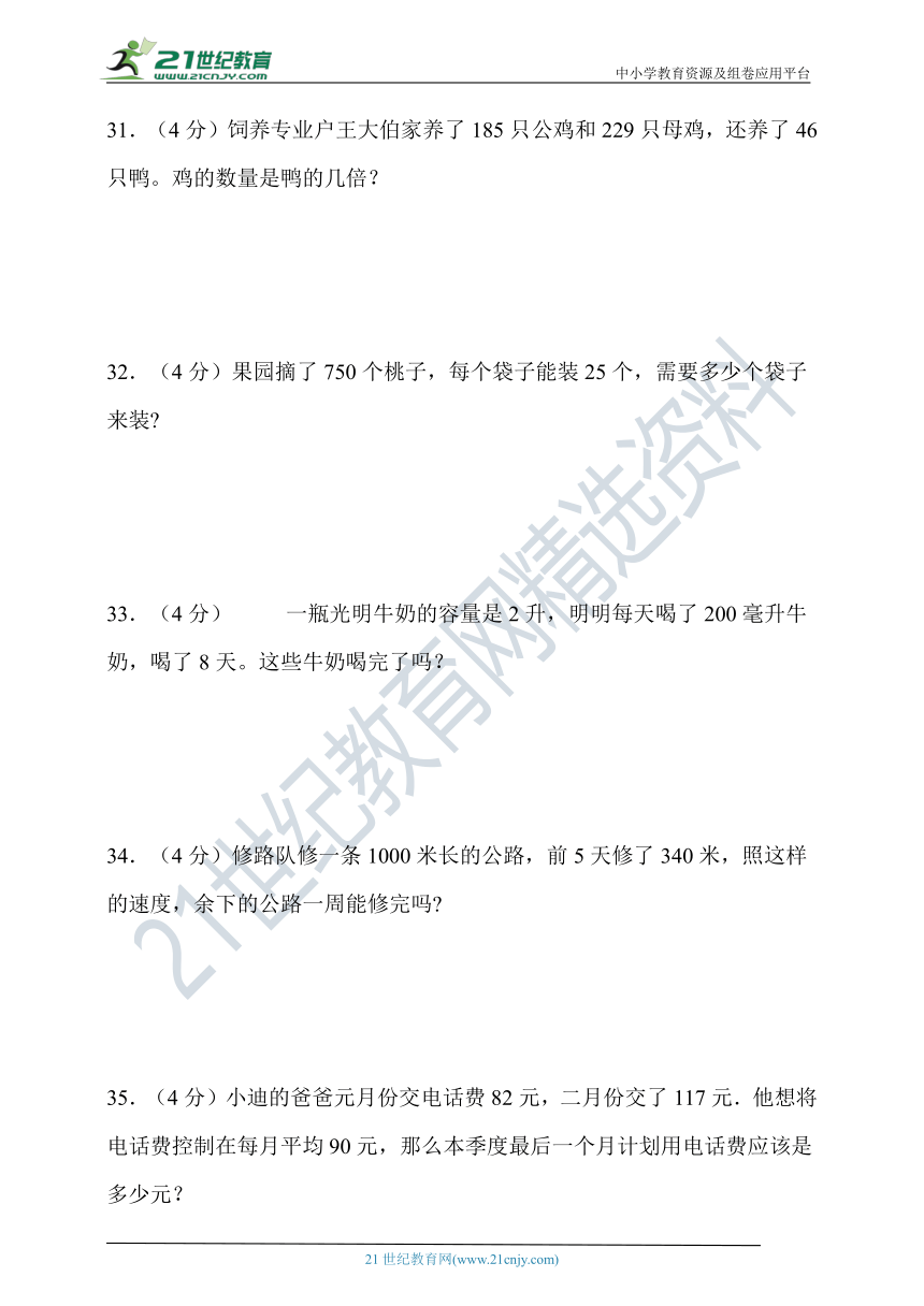 2022—2023学年度第一学期冀教版四年级数学期末检测（含答案）