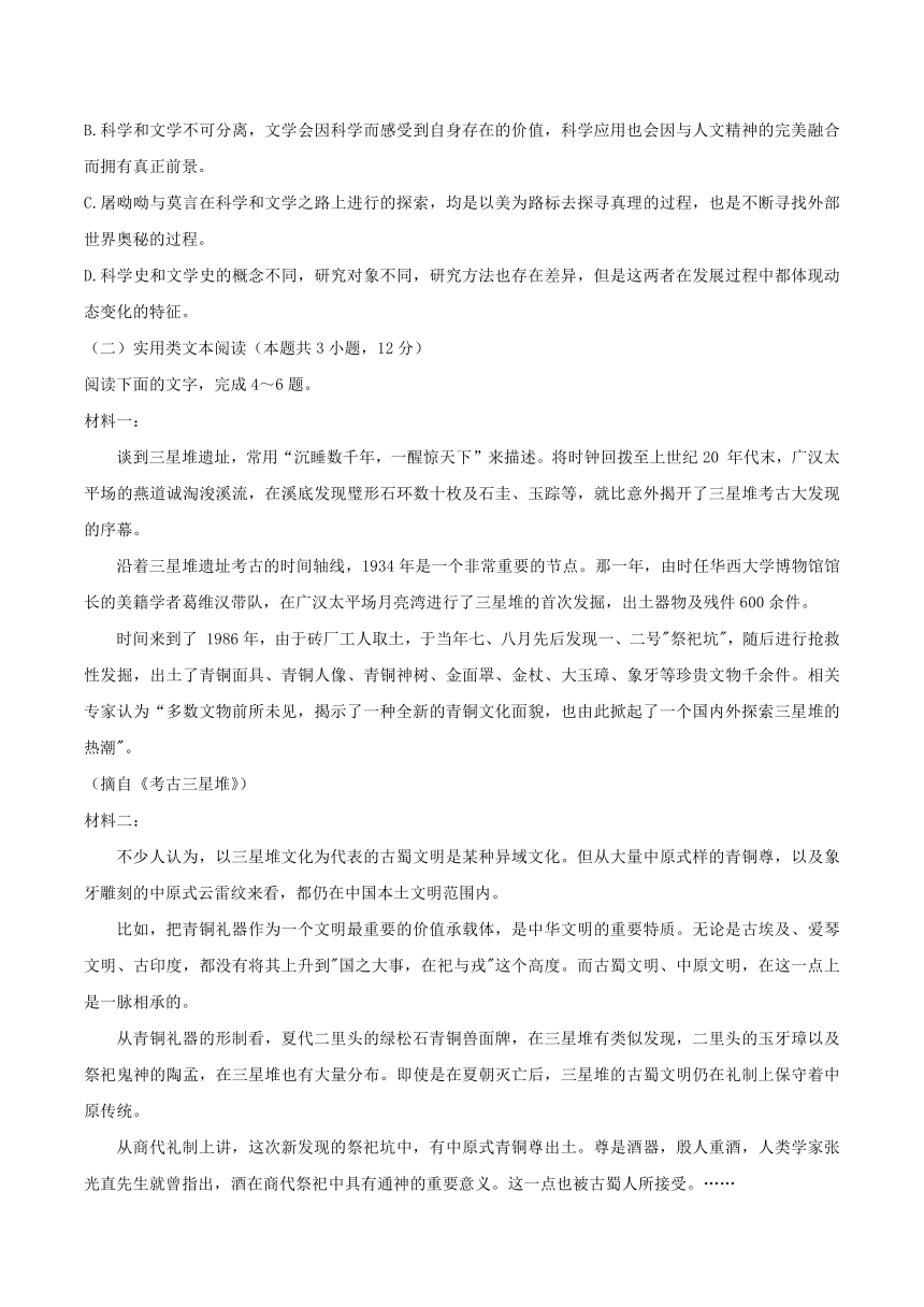 贵州省毕节市2023届高三年级第一次教学质量监测统一考试语文试题（解析版）