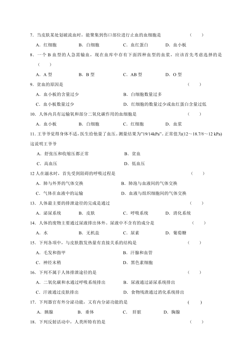 辽宁省抚顺市新宾县2020-2021学年七年级下学期期末教学质量检测生物试题（word版 含答案）