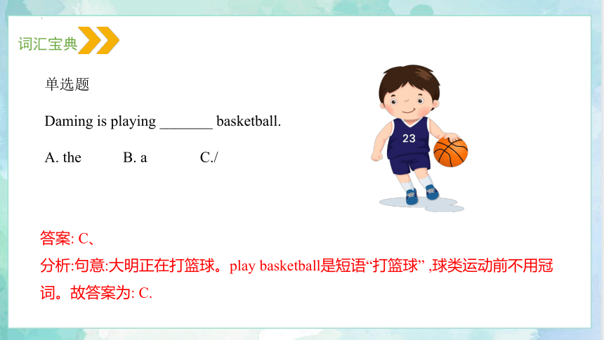 Unit 1 Lesson 3 Let's Play! 课件(共50张PPT)