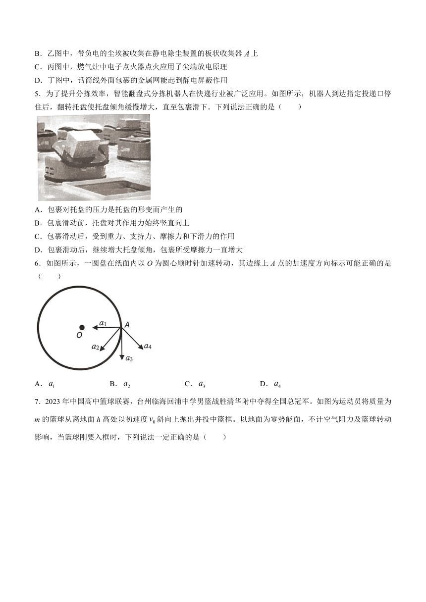 浙江省台州市2022-2023学年高一下学期期末考试物理试题（Word版含答案）