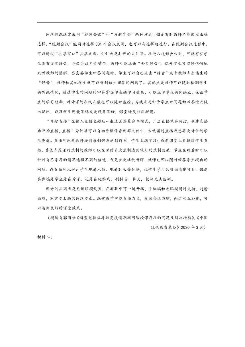 第三单元 B卷 能力提升——2021-2022学年高二语文人教版必修五单元测试AB卷（word版含答案）