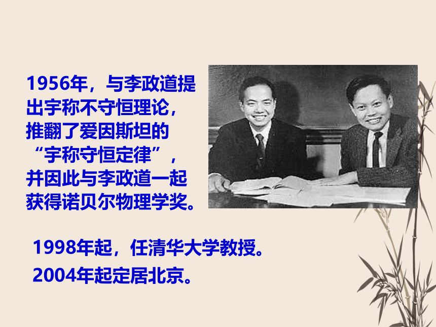 1 邓稼先 课件（共53张PPT）