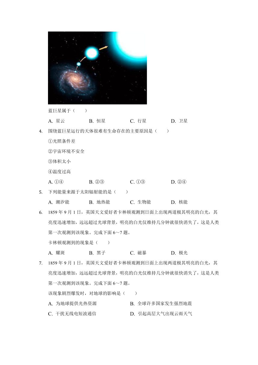 安徽省桐城市重点中学2021-2022学年高一上学期开学教学质量检测地理试题 （Word版含答案）