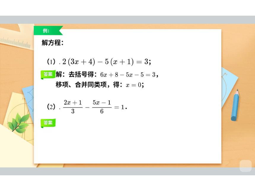 2022秋季班七年级数学人教版辅导课件（能力提高班）第9讲 一元一次方程的应用（一）课件(共63张PPT)