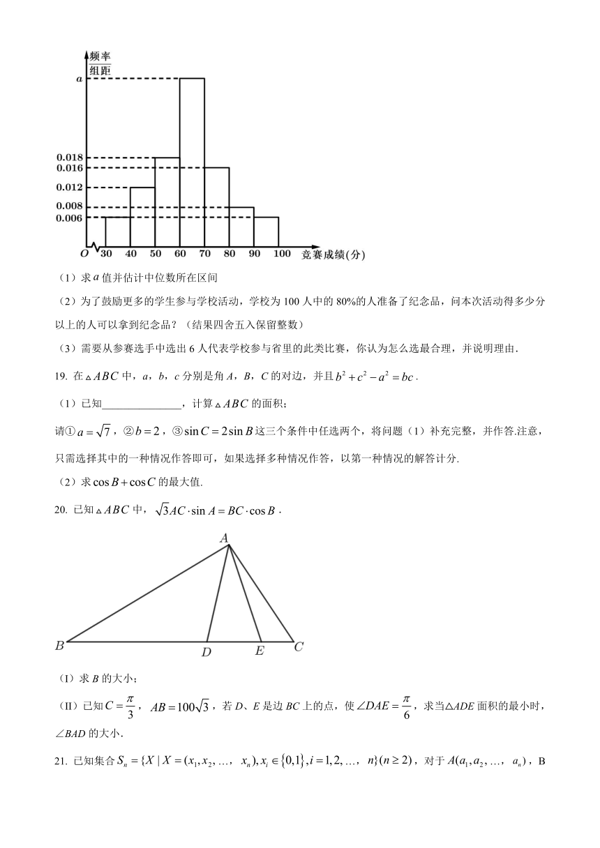 北京五高2020-2021学年高一下学期期中考试数学试题 Word版含答案