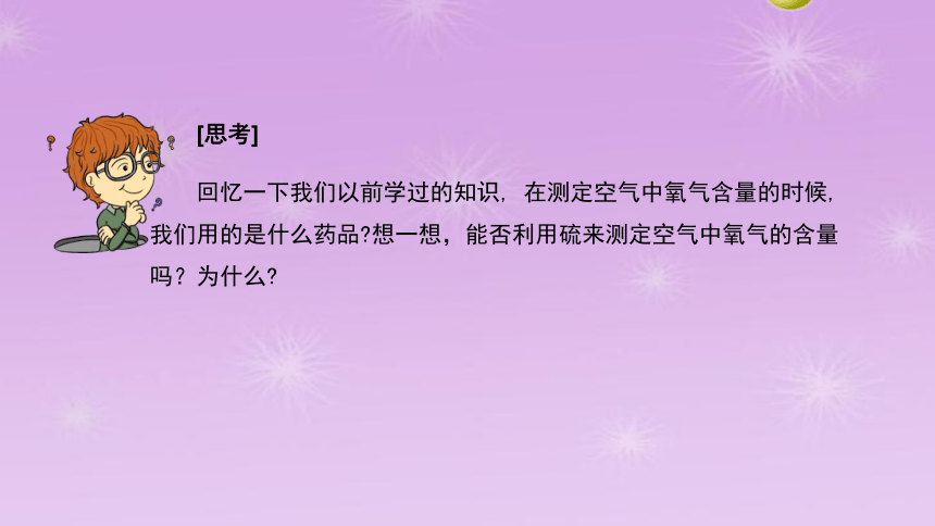 人教版化学九年级上册2.2氧气课件(共43张PPT  内嵌视频)