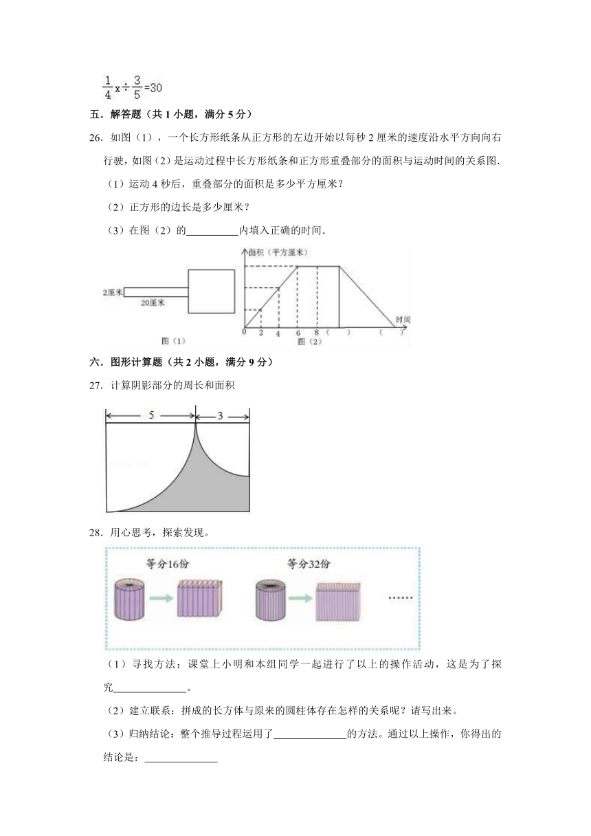 2020-2021学年北师大版六年级下册小升初数学试题（含答案）