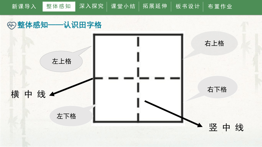 2.《金木水火土》 课件（共26张PPT）