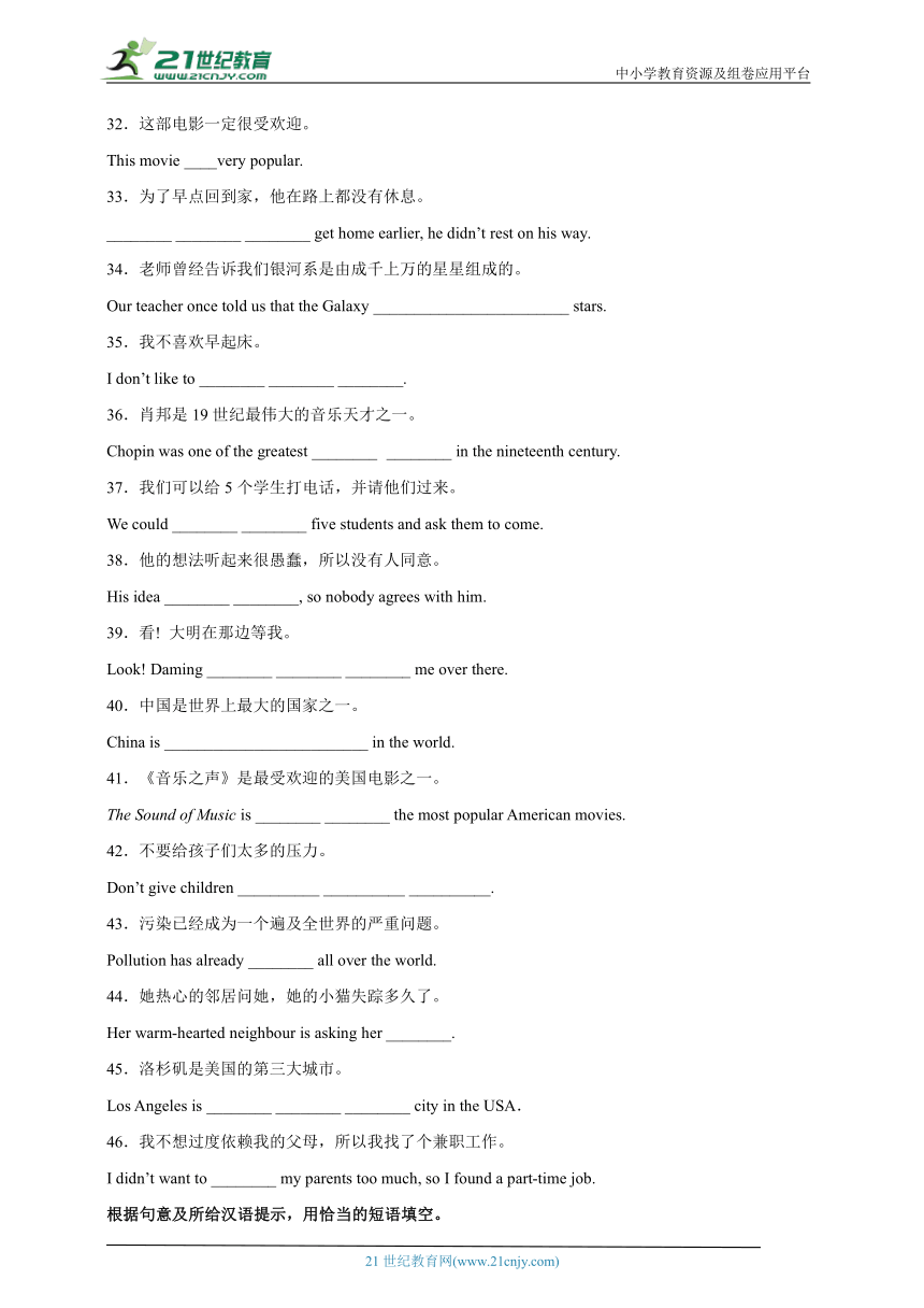 专题12 完成句子 八年级下册英语期末专项训练 仁爱版（含解析）