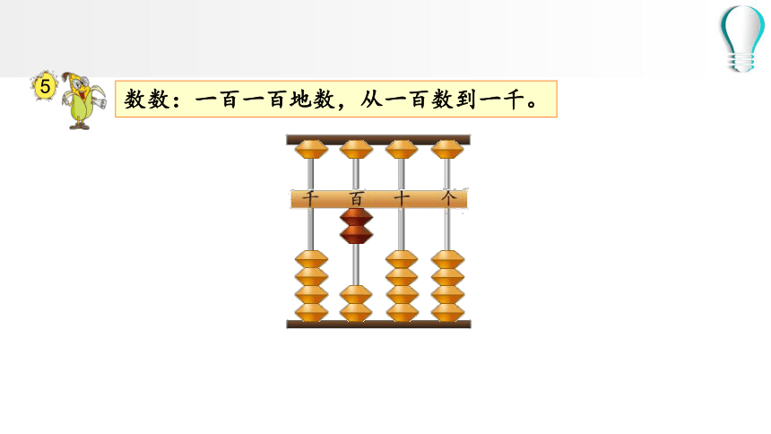 小学数学苏教版二年级下万以内数的认识（1） 课件(共39张PPT)