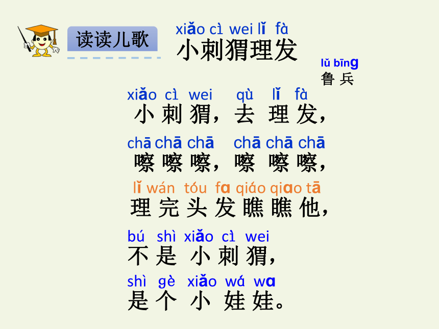 小学语文一年级下册 快乐读书吧 课件(共15张PPT)