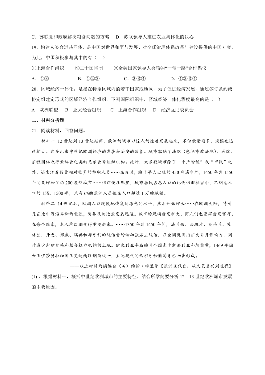 四川省西昌市名校2022-2023学年高一下学期期末考试历史试题（含答案）