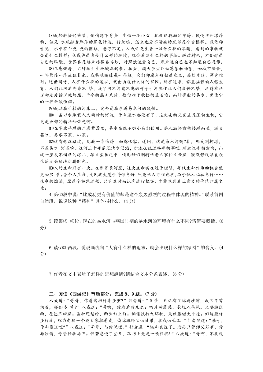 2023年湖北省武汉市江岸区中考语文综合训练（四）（含答案）