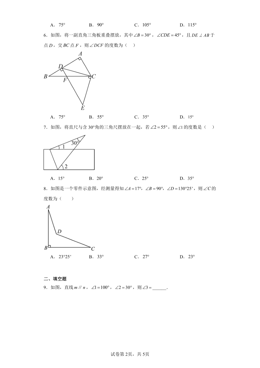 人教版八年级上册数学 11.2.2三角形的外角 同步练习（含答案）