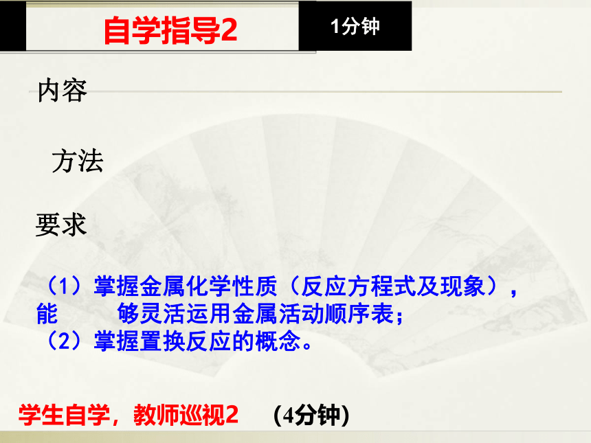 第八单元金属和金属材料复习课件—2020-2021学年九年级化学人教版下册(共26张PPT)