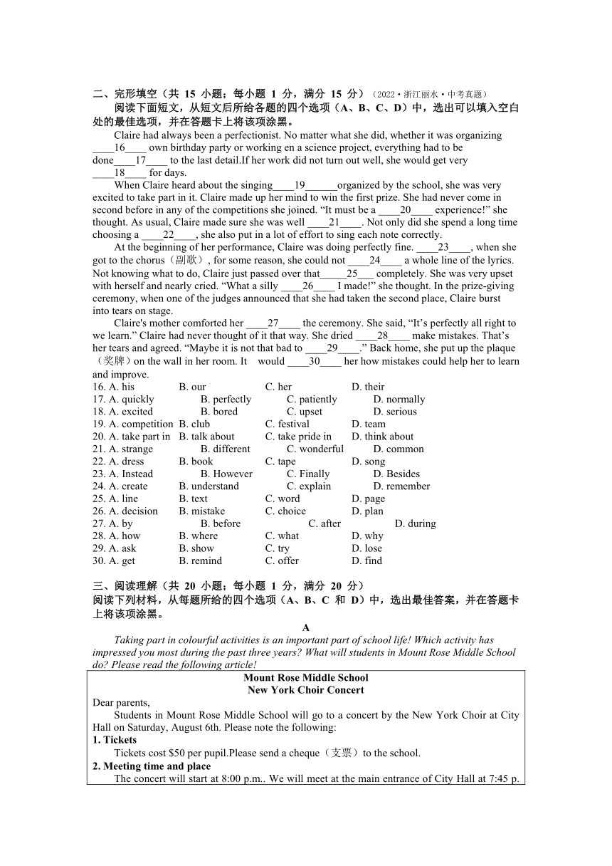 2023年4月江苏省南京玄武区零模英语试卷（含答案）