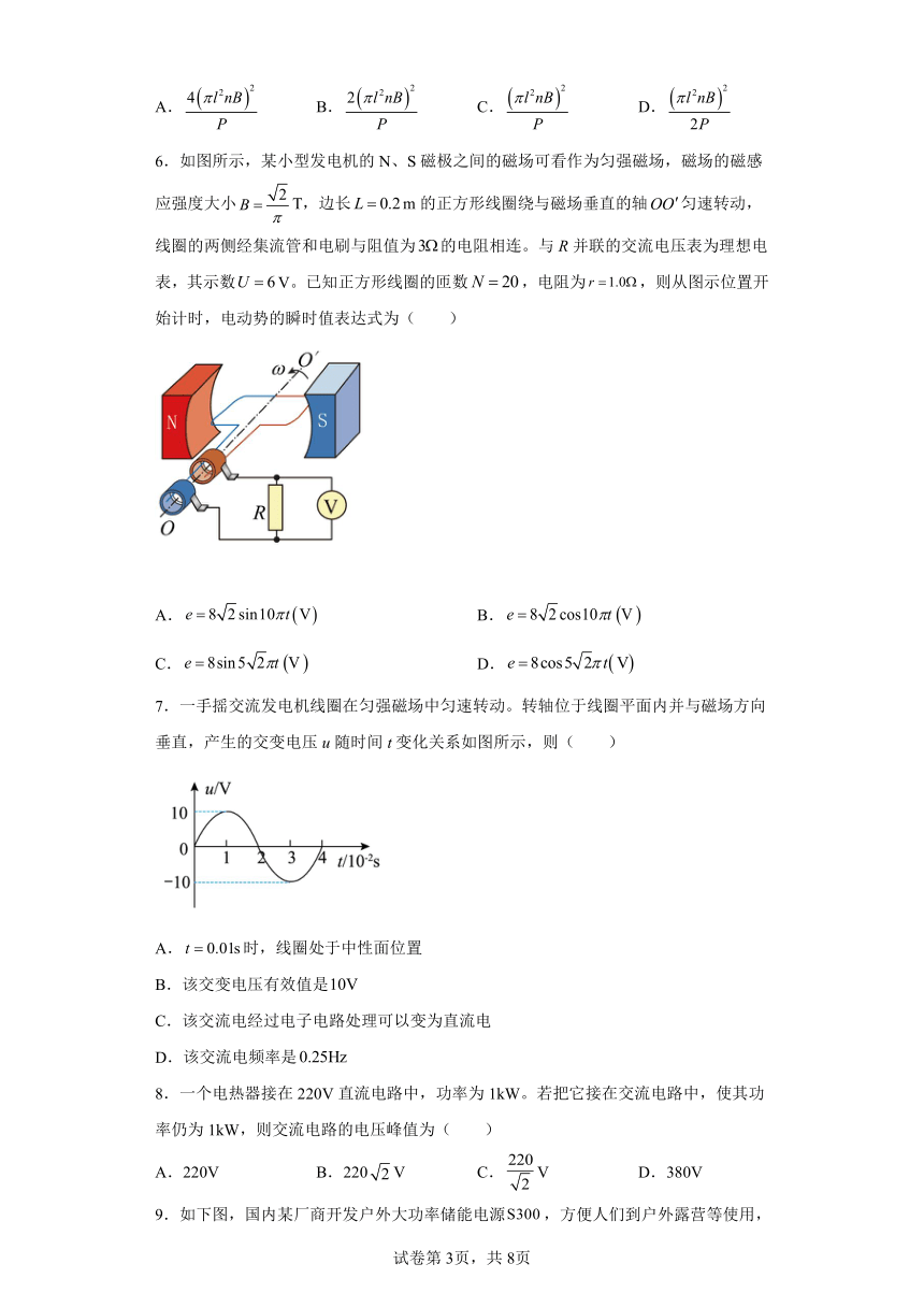 3.2描述交变电流的物理量 同步练习（Word版含解析）