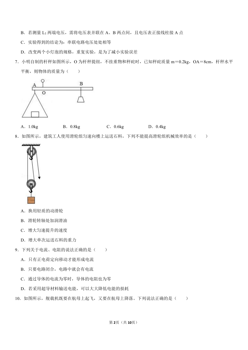 2021年山东省青岛市中考物理试卷(Word版无答案)