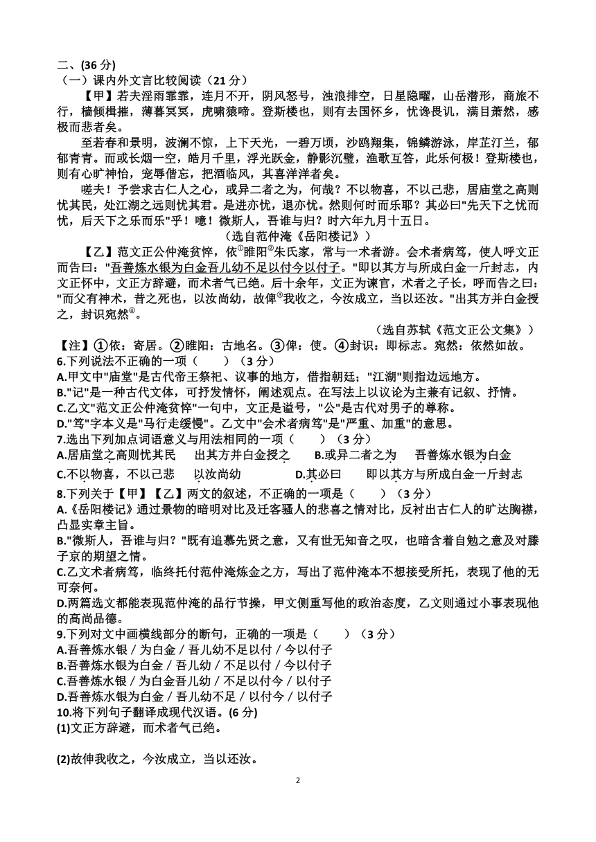 2024年济南高新区九年级中考语文一模考试试题（含答案）