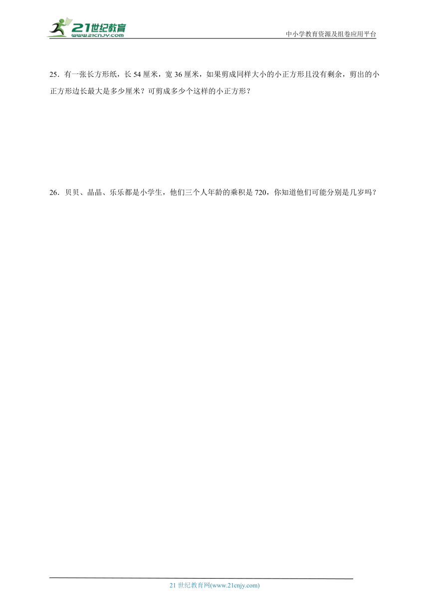 第4单元分数的意义和性质经典题型检测卷-数学五年级下册人教版（含答案）