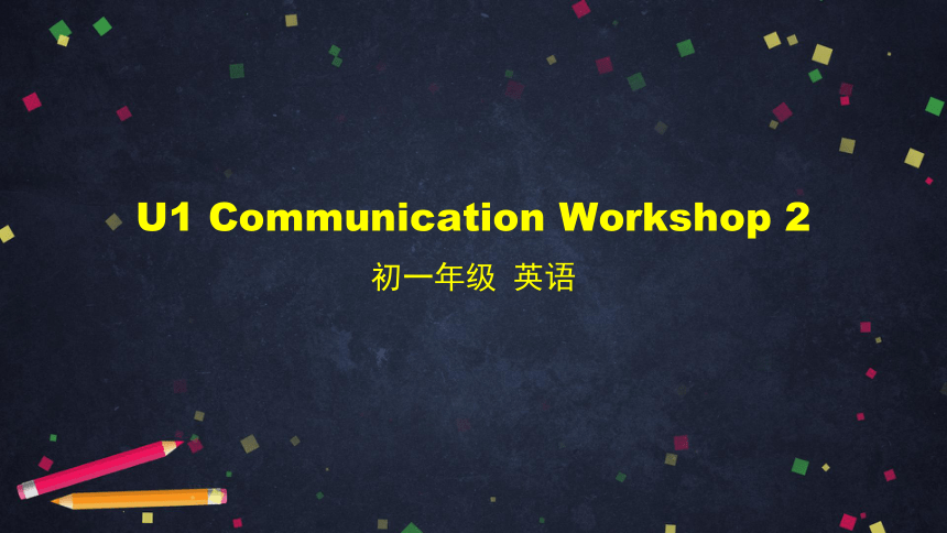 初一英语(师大版)Unit 1 Family Communication Workshop 2-2 课件（39张PPT）
