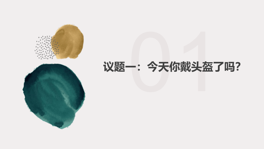 高中政治统编版必修三政治与法治9.4全民守法  课件（17张ppt）