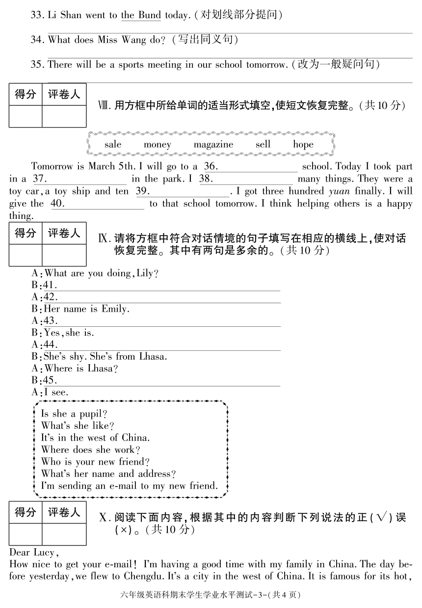 陕西省咸阳市泾阳县2021-2022学年六年级下学期期末英语试题（扫描版含答案，含听力原文，无音频）