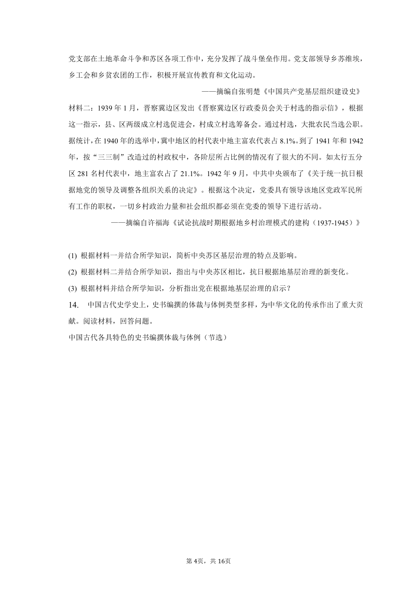 2023年江西省南昌市高考历史一模试卷（含解析）