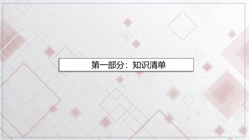 2022届高考语文专题复习之标点符号课件（64张PPT）