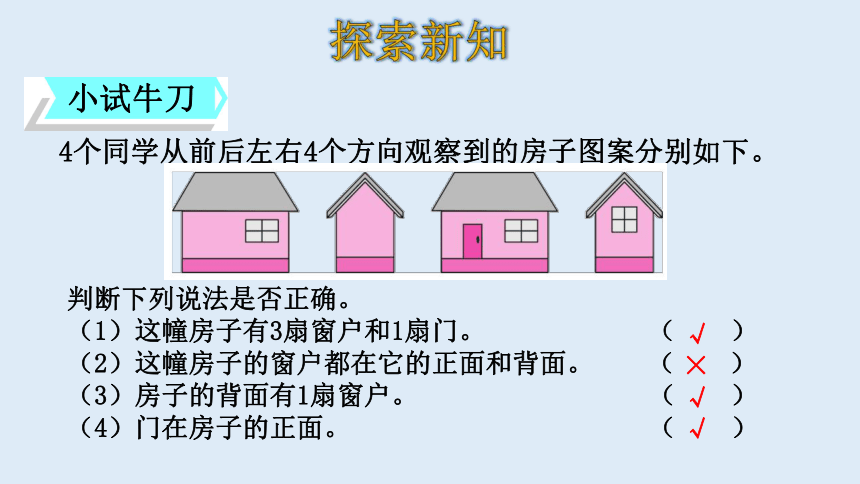 北师大版数学六年级上册3.3天安门广场 课件（26张ppt）