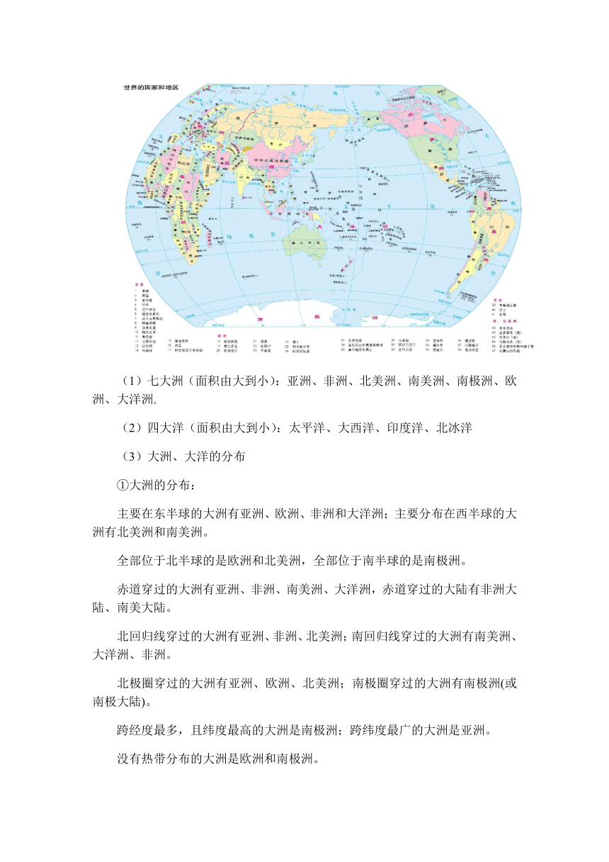 2.2世界的海陆分布 学案-湘教版七年级地理上册（word含答案解析）