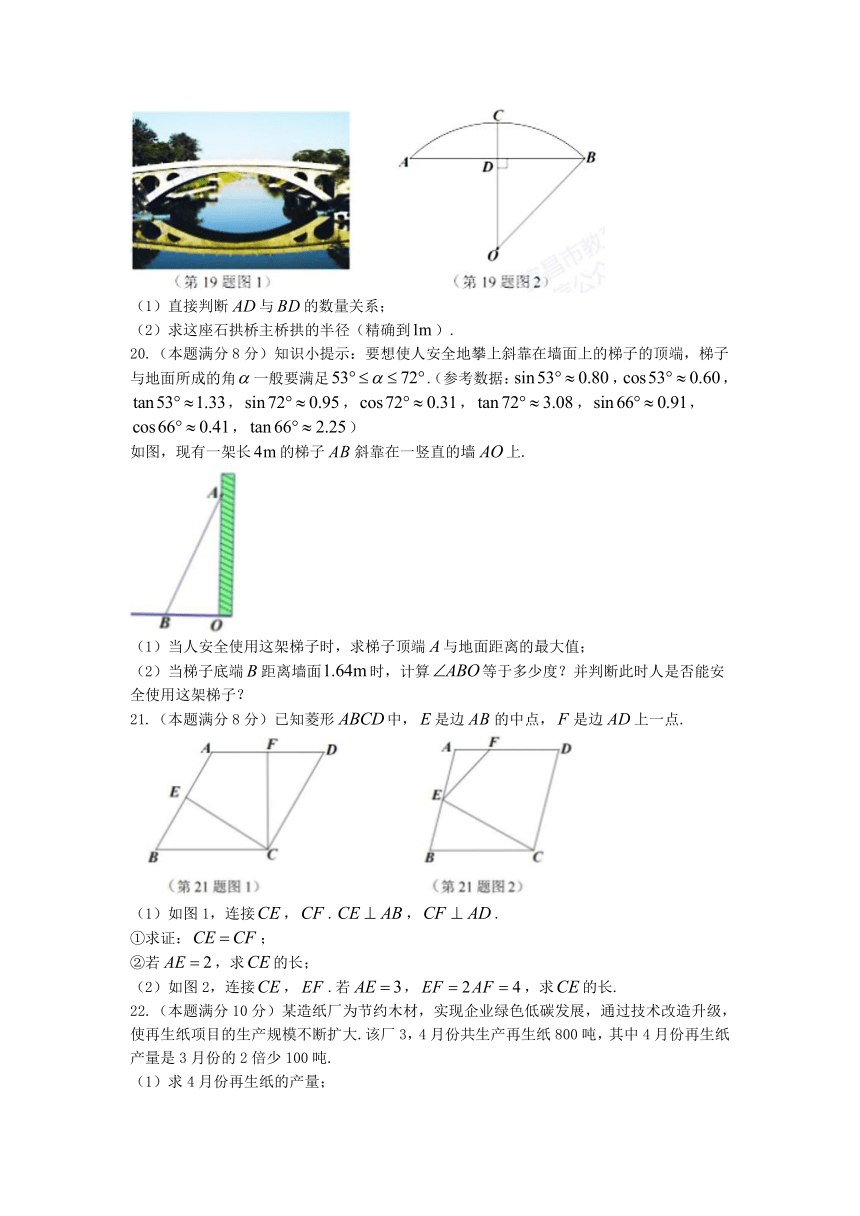 2022年湖北省宜昌市中考数学试题（Word版，含答案）