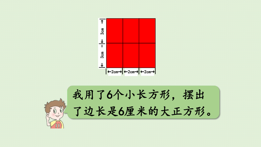 青岛版三 剪纸中的数学-分数加减法（一）信息窗4  公倍数和最小公倍数   课件(共34张PPT)