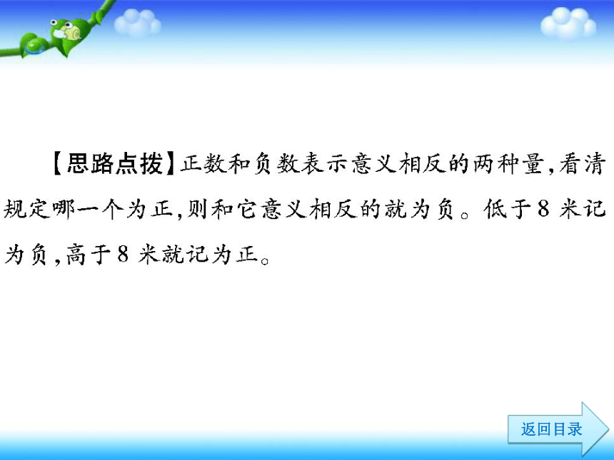 人教版小升初复习资料-一--数的认识  （132张幻灯片）