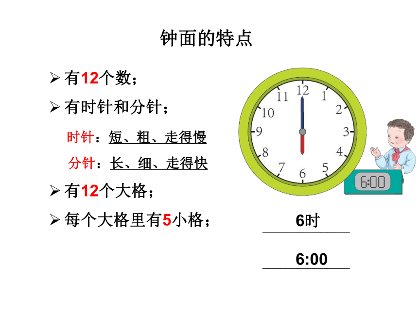 9总复习（课件） 数学一年级上册(共17张PPT)人教版