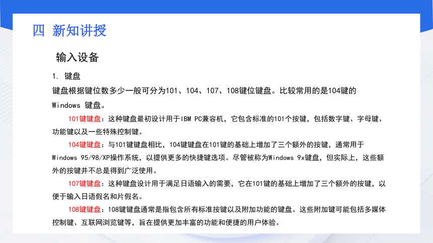 单元2 任务2 连接计算机及常用设备 课件(共23张PPT)-《信息技术应用基础》（高教版）