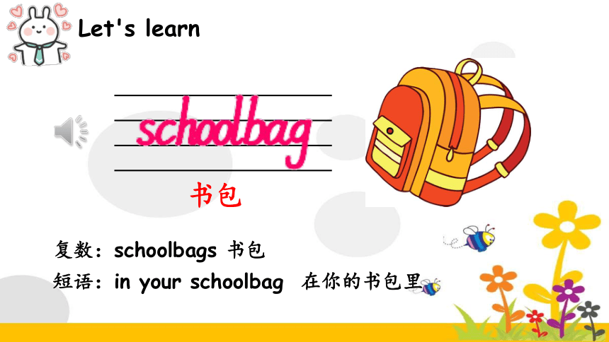 Unit 2 My schoolbag Part A Let's learn 课件(共27张PPT)