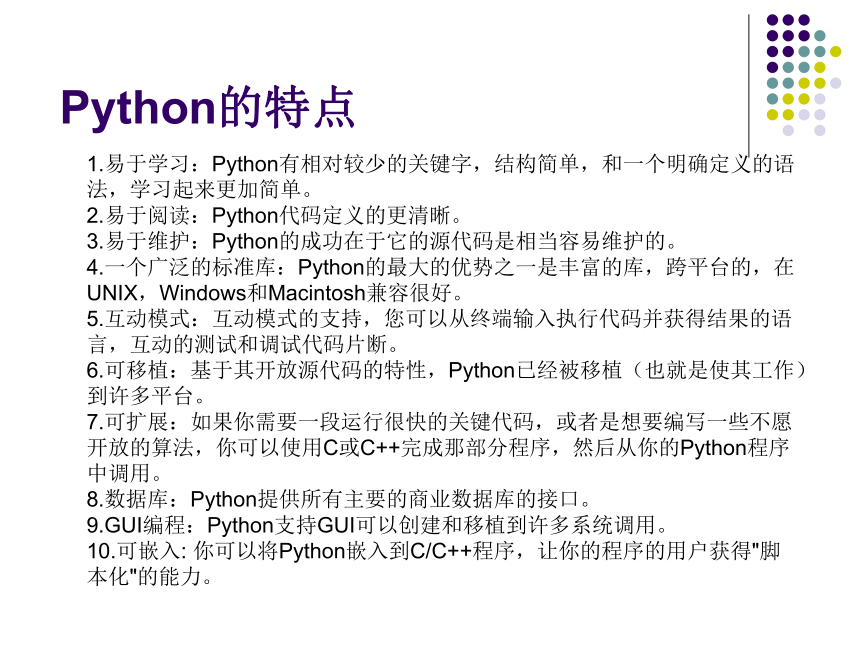 信息技术六年级上册第8课 初识Python（课件） （48ppt）