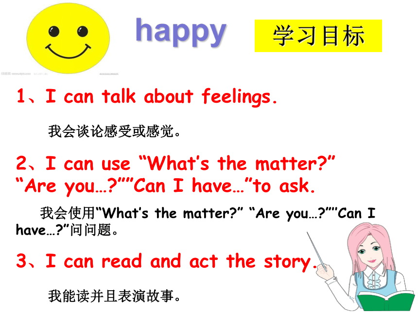 Unit 7 What's the matter（Story time）课件（共23张PPT）