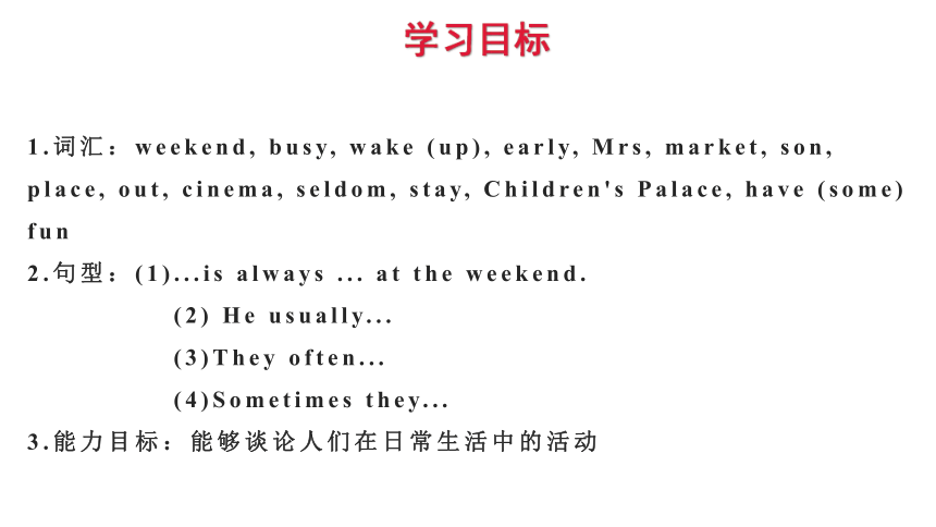 Module 3 Daily life Unit 6 At the weekend 第一课时 课件（29张ppt）