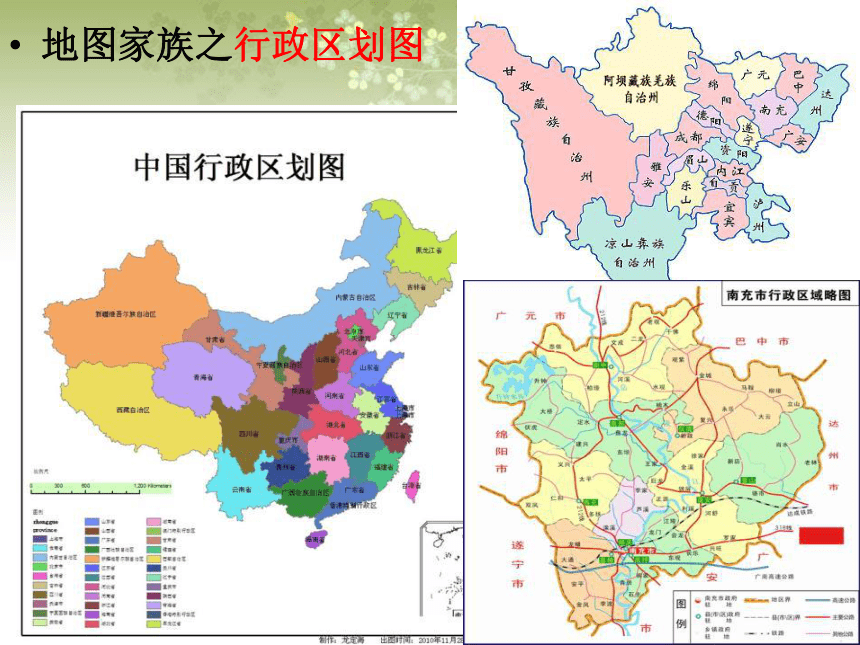 商务星球版地理七年级上册课件：第2章第三节《地图的应用》（共27张PPT）