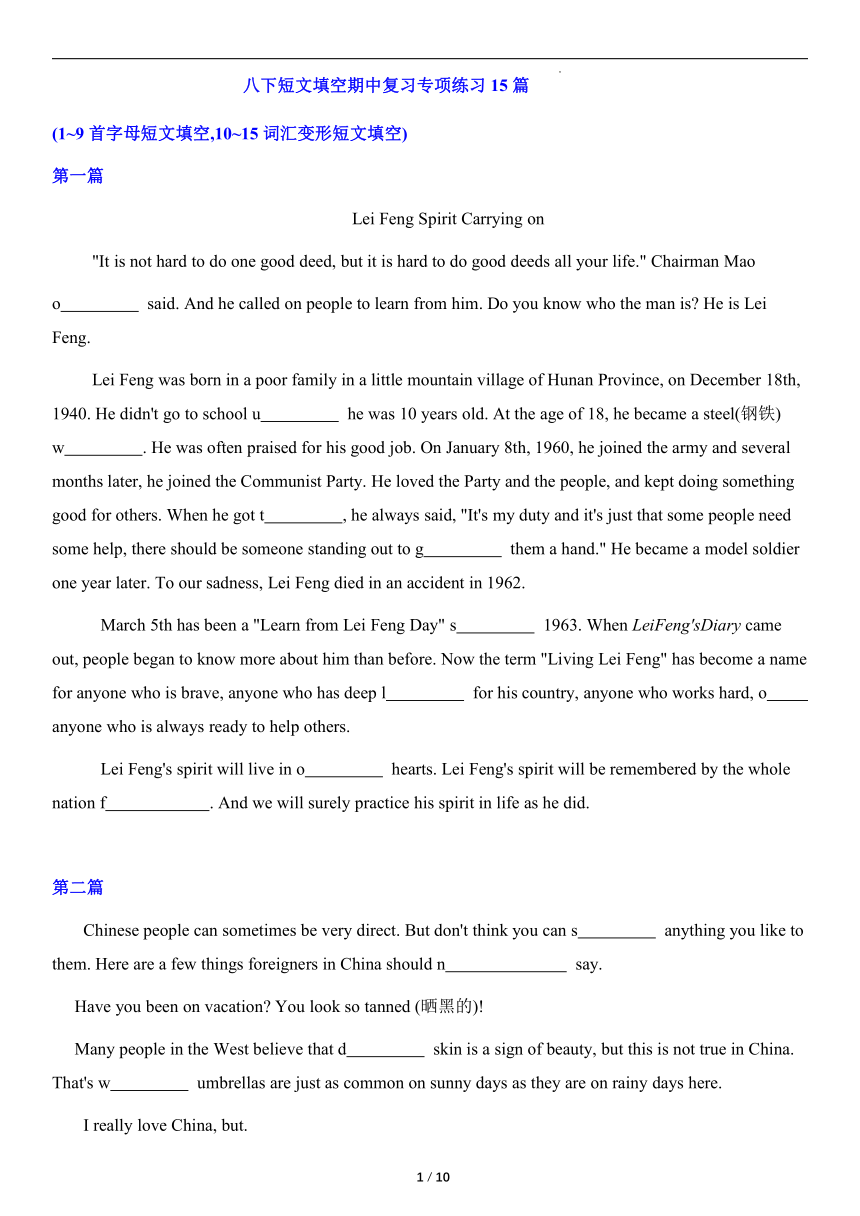 期中复习Unit1-4短文填空(词汇运用)专项练习（含答案）2021-2022学年鲁教版英语八年级下册