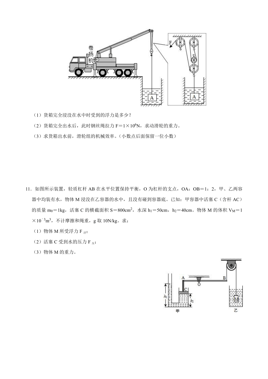 简单机械综合计算-2020-2021学年沪科版八年级物理期末计算专题训练（含答案）