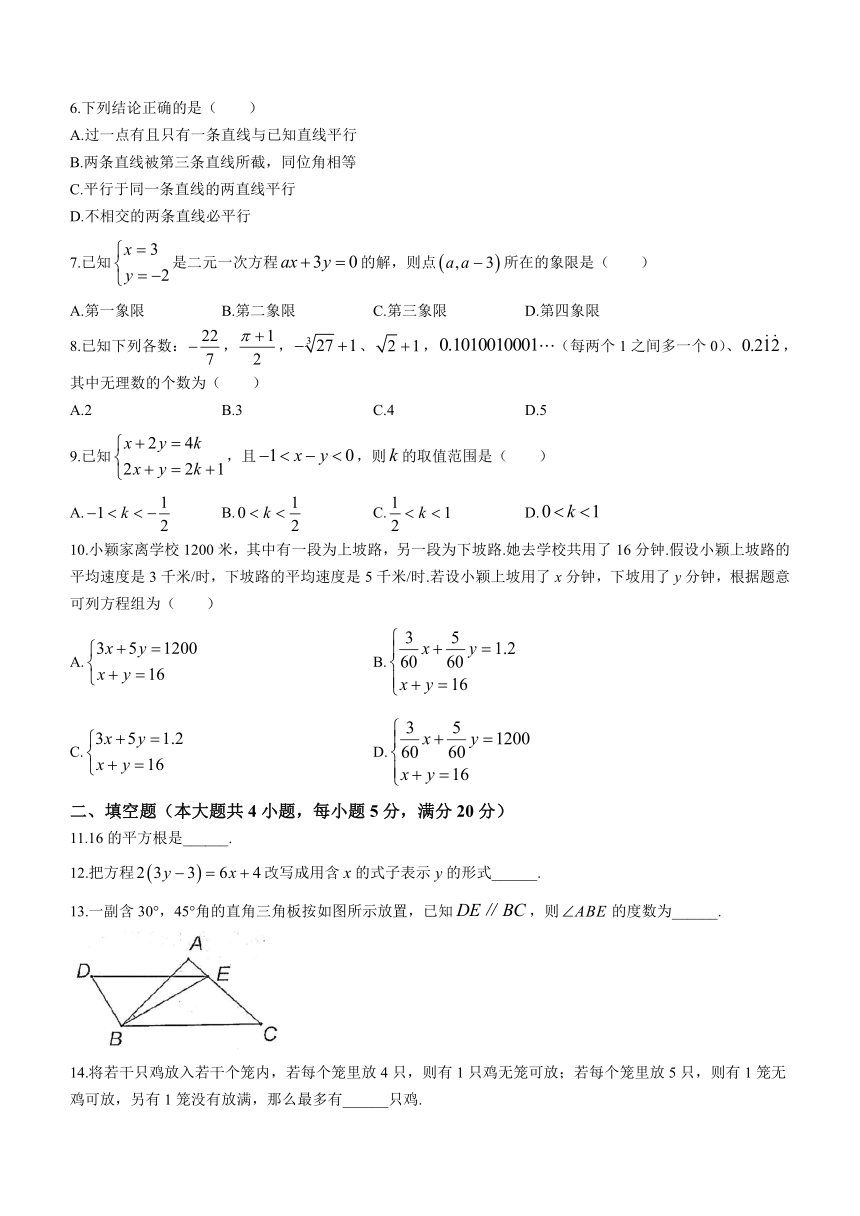 安徽省芜湖市弋江区2022-2023学年七年级下学期期末数学试题（含答案）